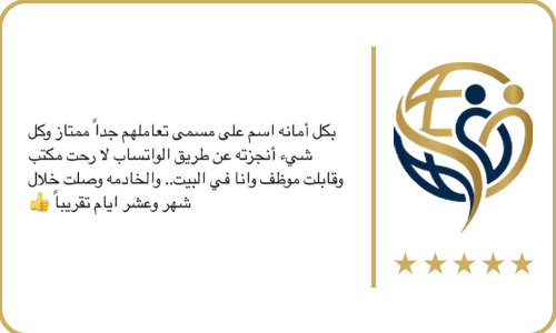 كفاءات منزلية