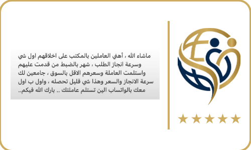 كفاءات منزلية