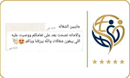 كفاءات منزلية