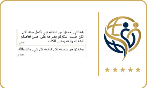 كفاءات منزلية