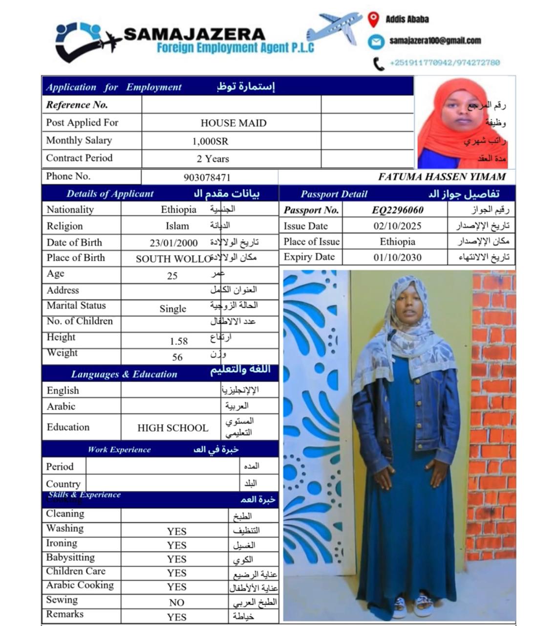 FATUMA HASSEN YIMAM