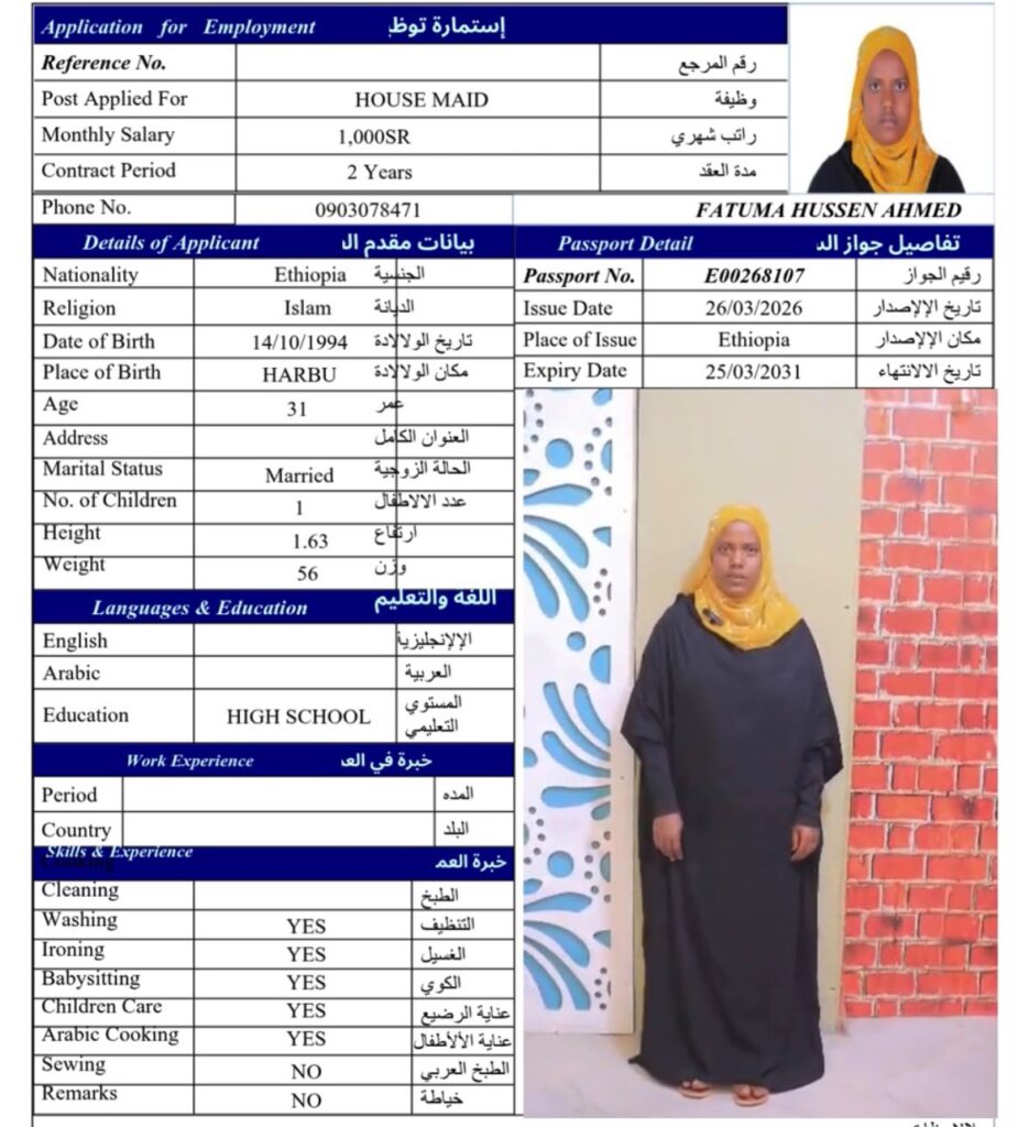 FATUMA HUSSEN AHMED