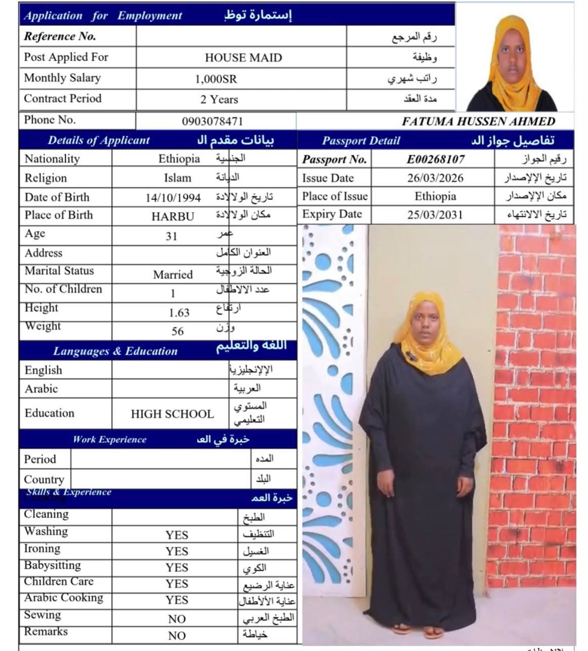 FATUMA HUSSEN AHMED