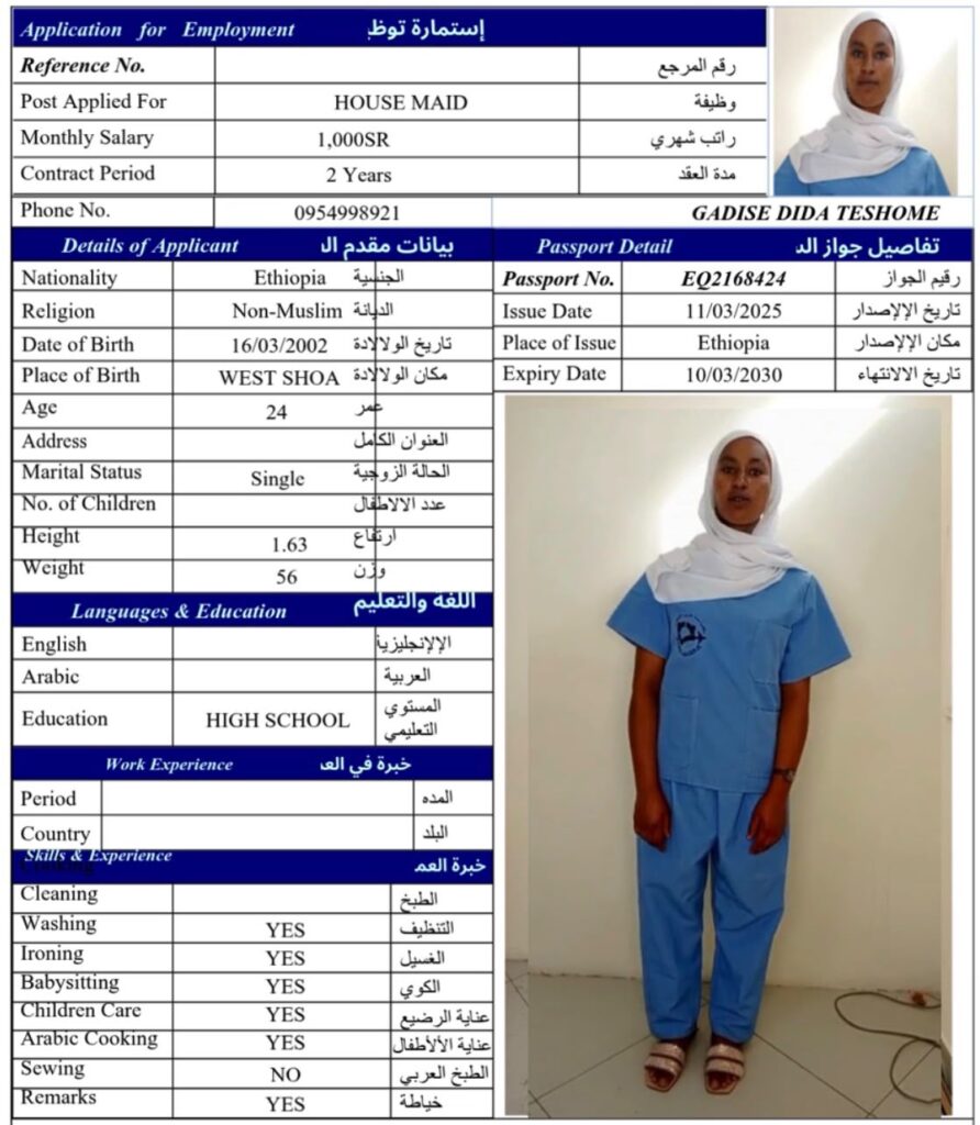 GADISE DIDA TESHOME