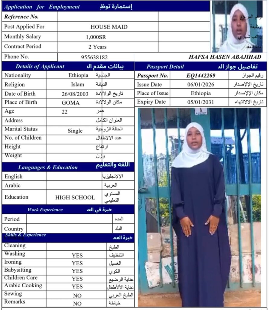 HAFSA HASEN ABAJIHAD