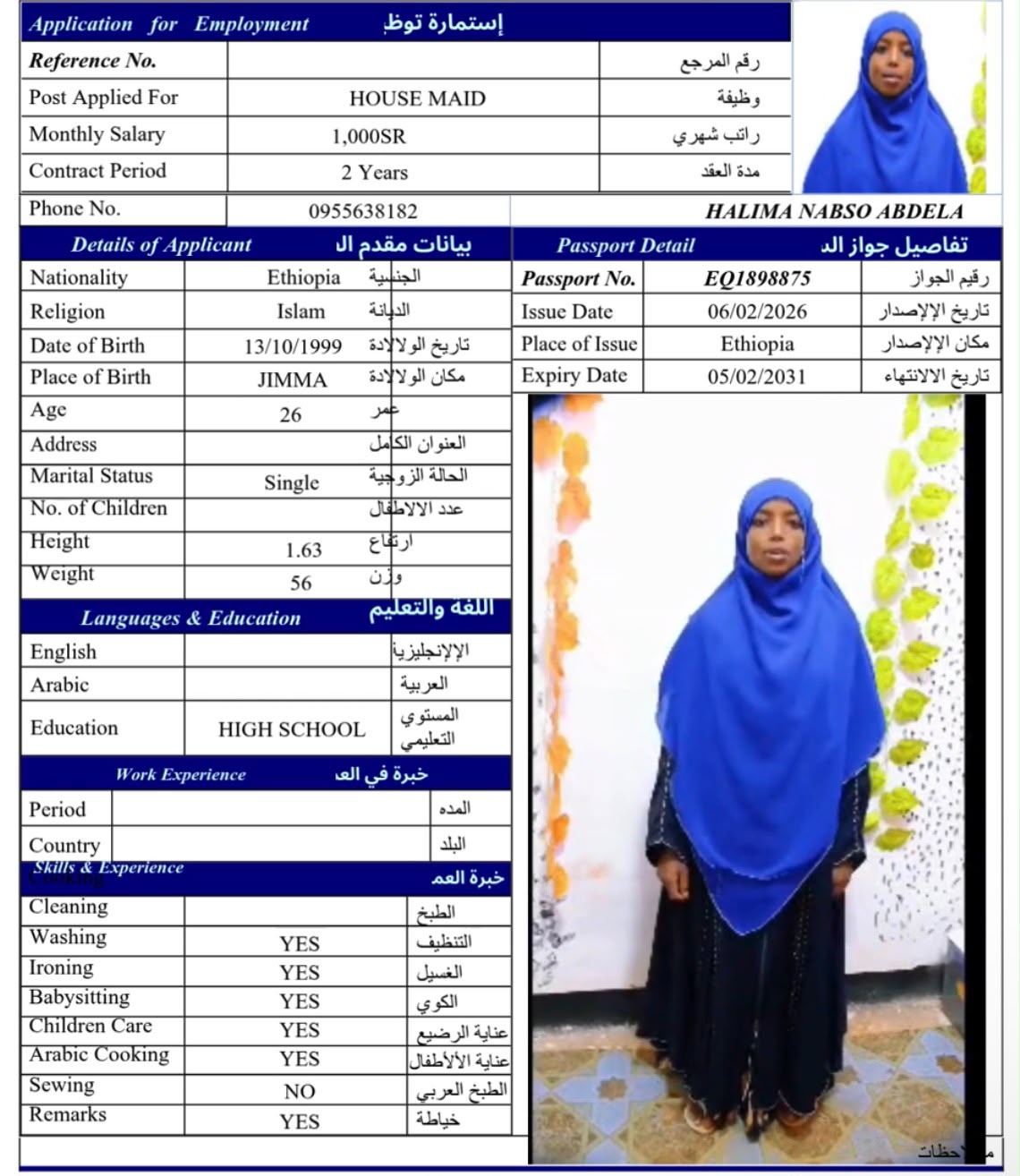 HALIMA BABSO ABDELA