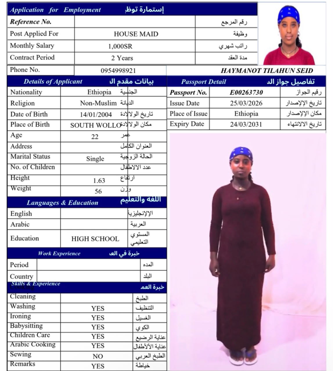 HAYMANOT TILAHUN SEID