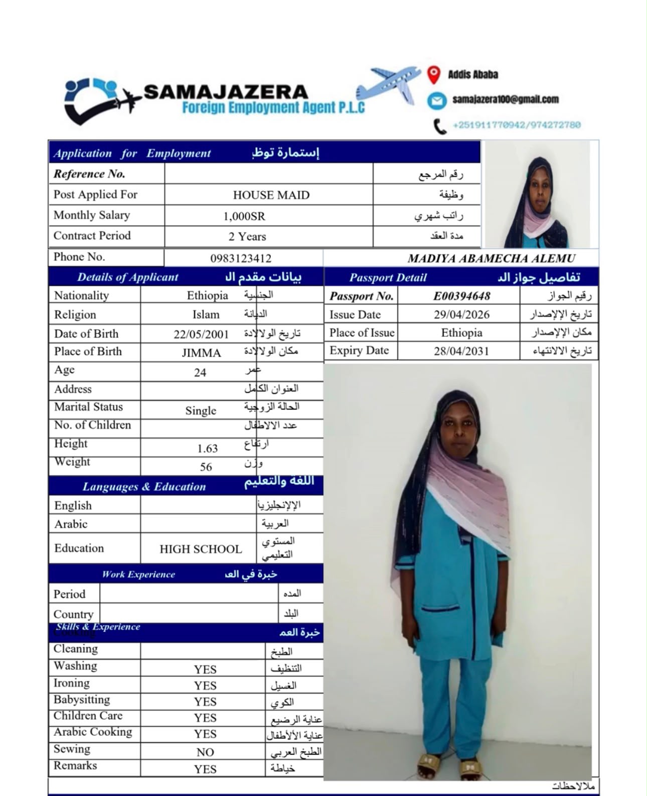 MADIYA ABAMECHA ALEMU