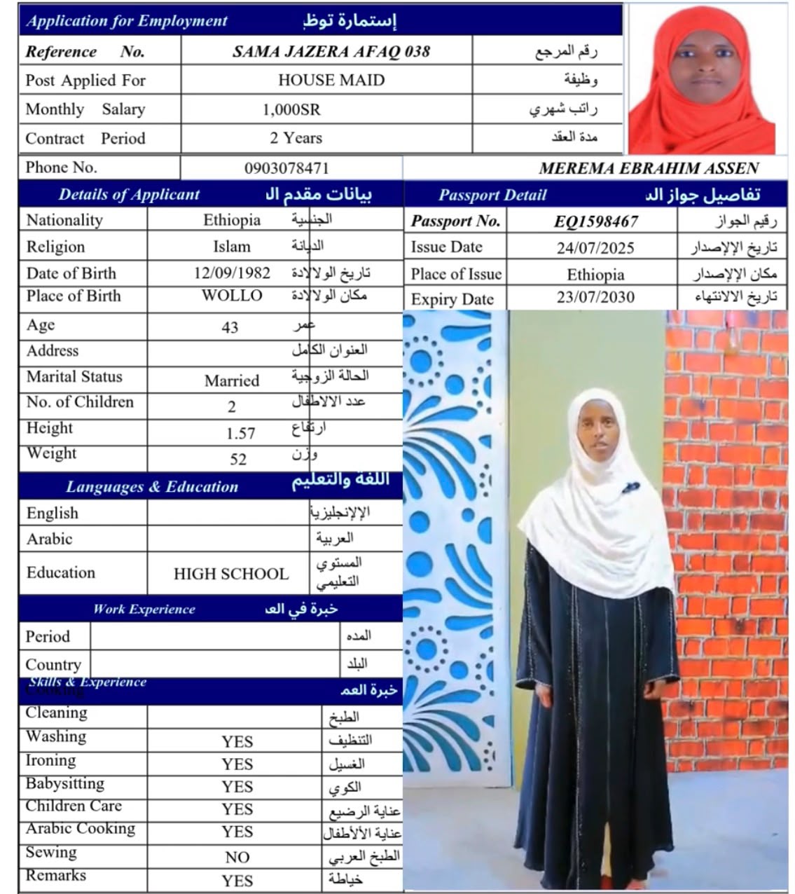 MEREMA EBRAHIM ASSEN