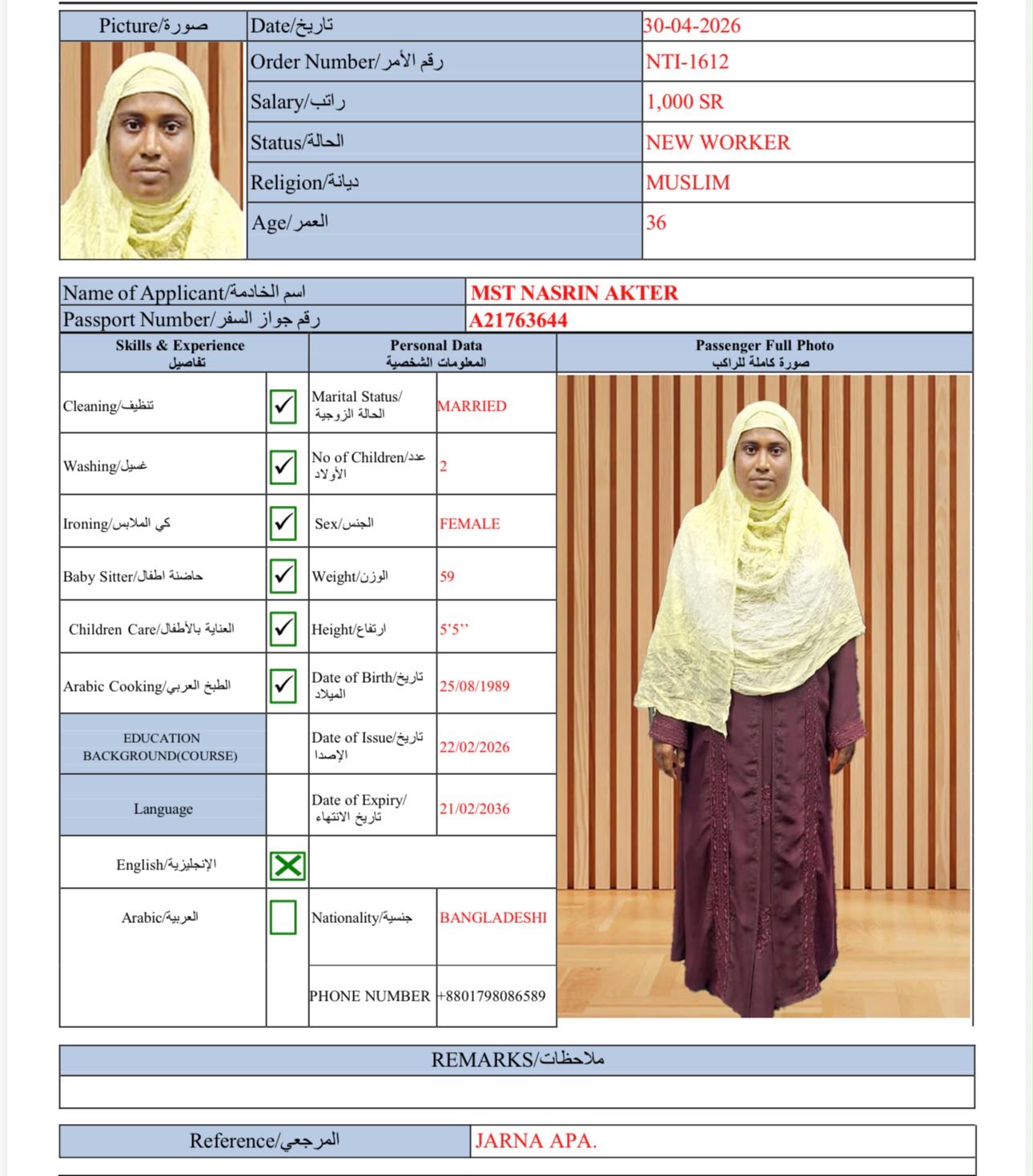 MST NASRIN AKTER