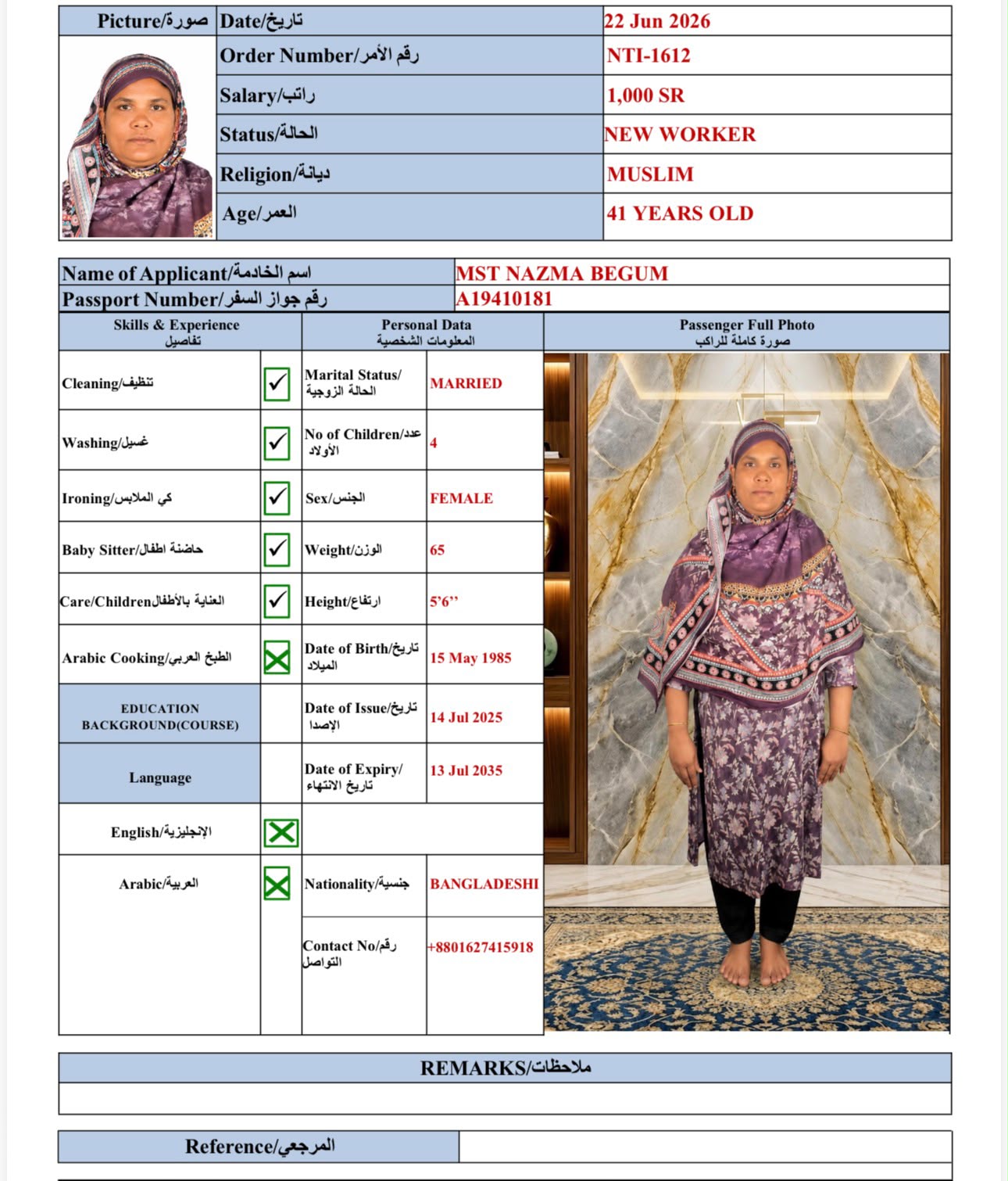 MST NAZMA BEGUM