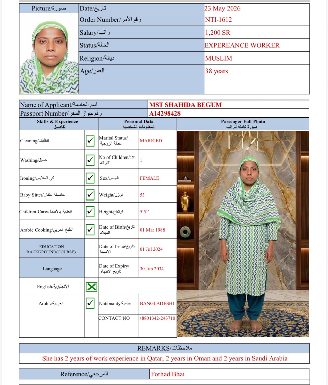 MST SHAHIDA BEGUM