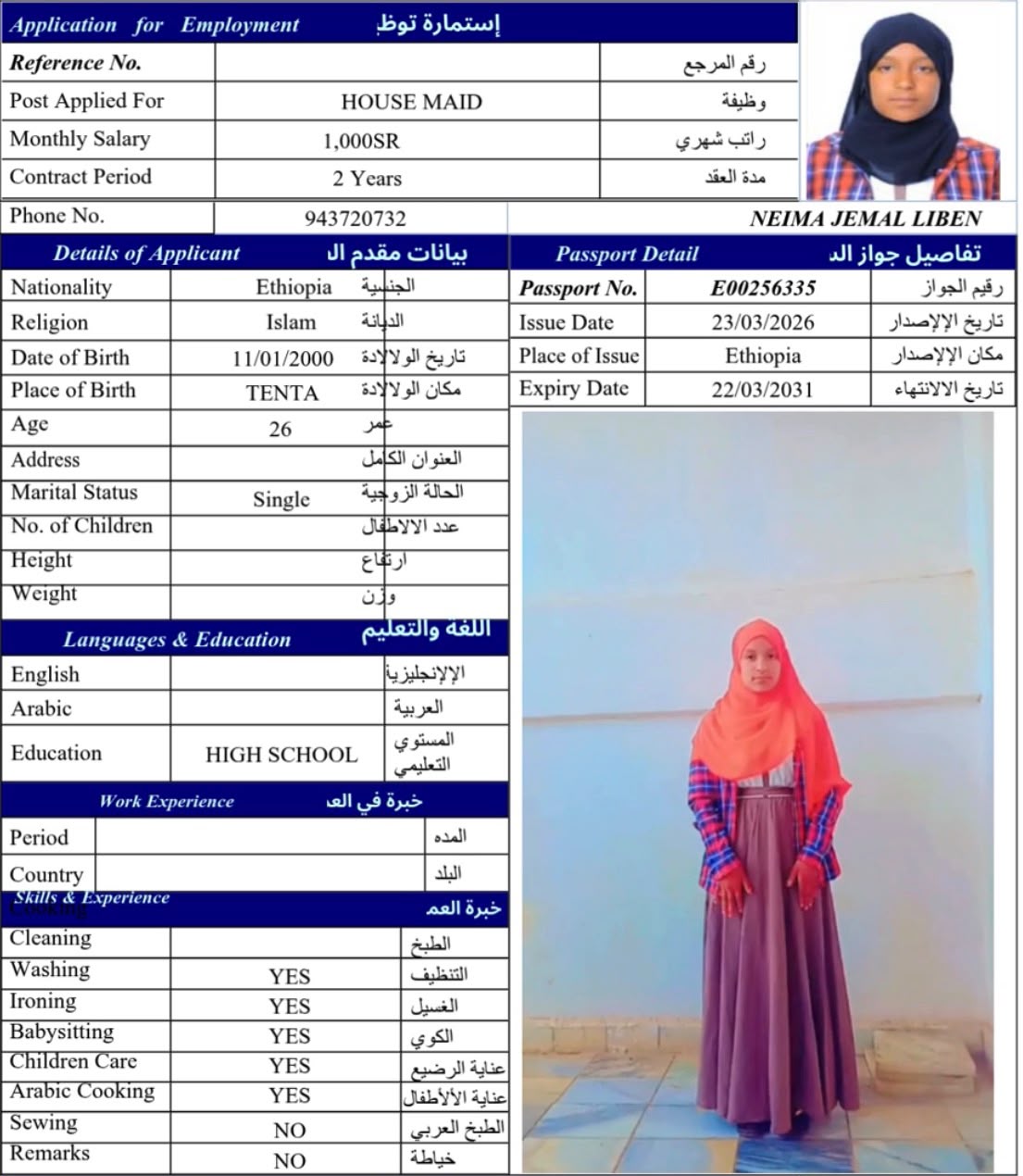 NEIMA JEMAL LIBEN