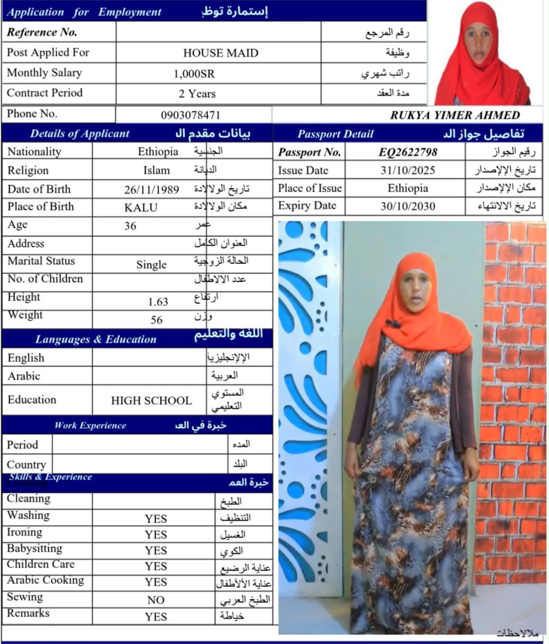 RUKYA YIMER AHMED