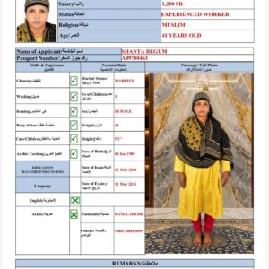 SHANTA BEGUM