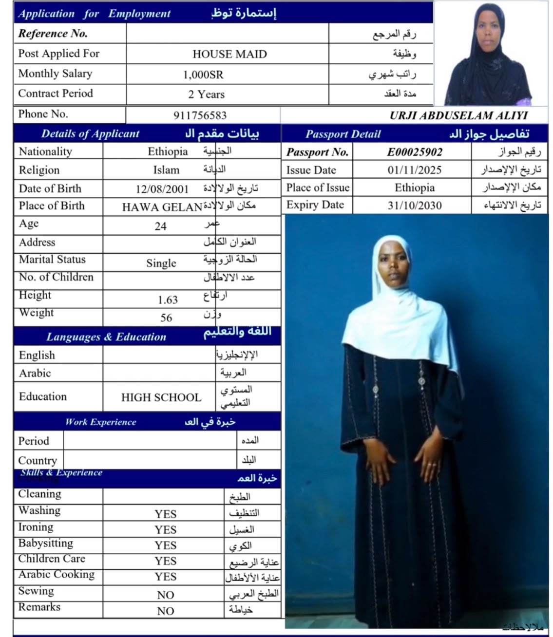 URJI ABDUSELAM ALIYI