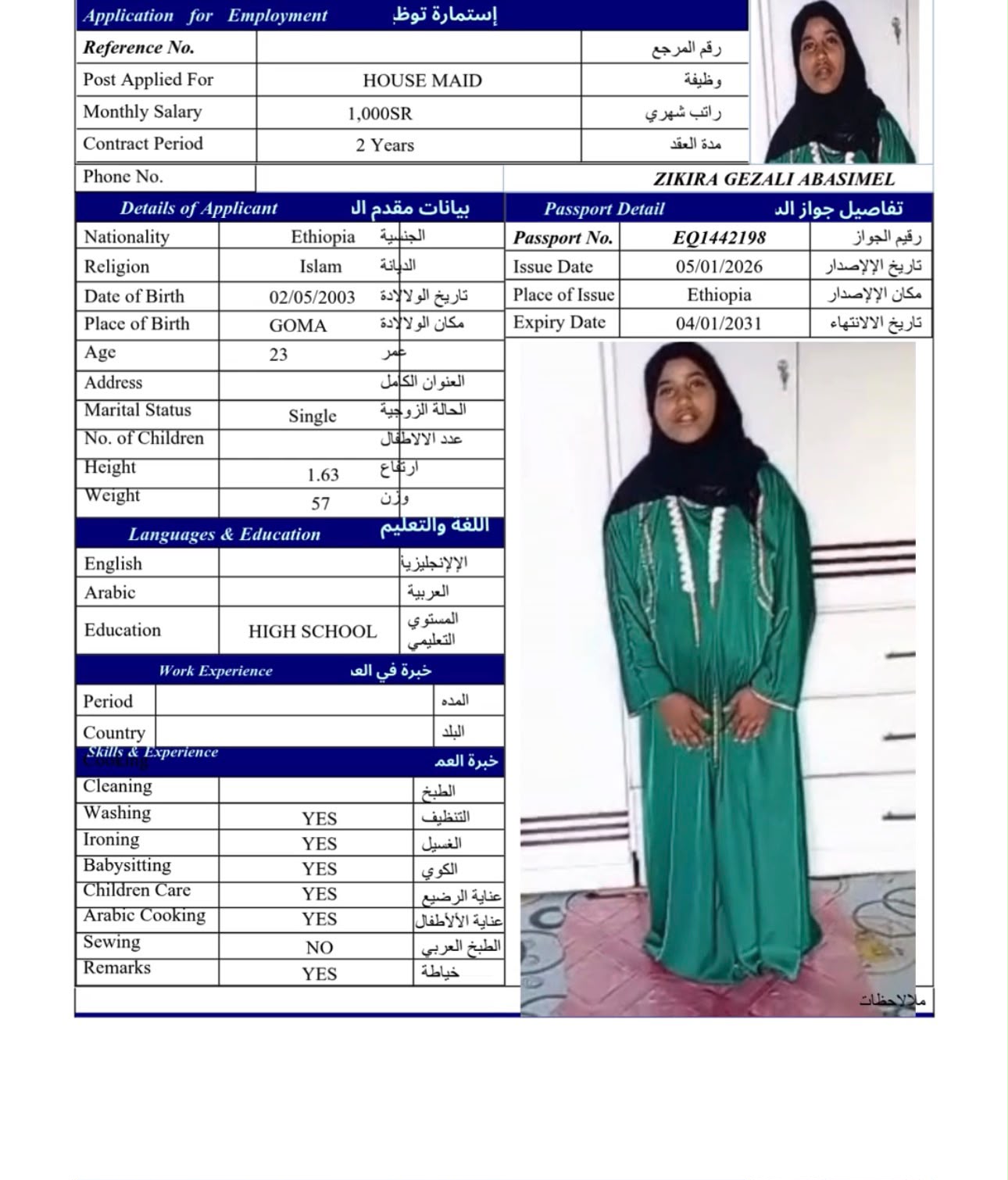 ZIKIRA GEZALI ABASIMEL