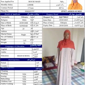 ZINET AHMED OUMER