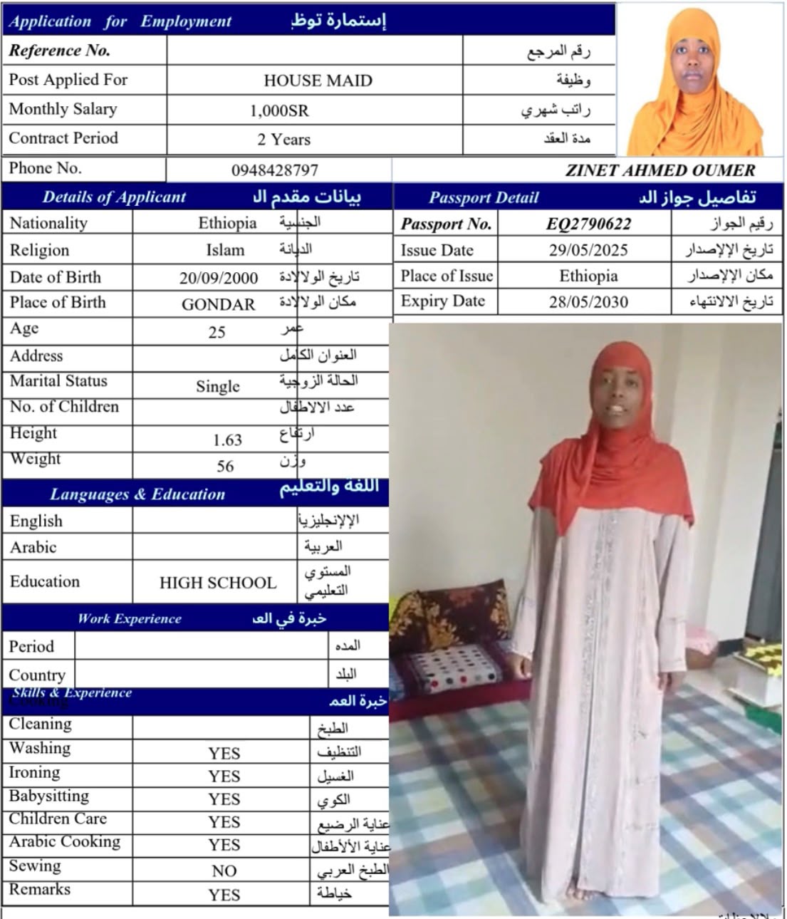 ZINET AHMED OUMER