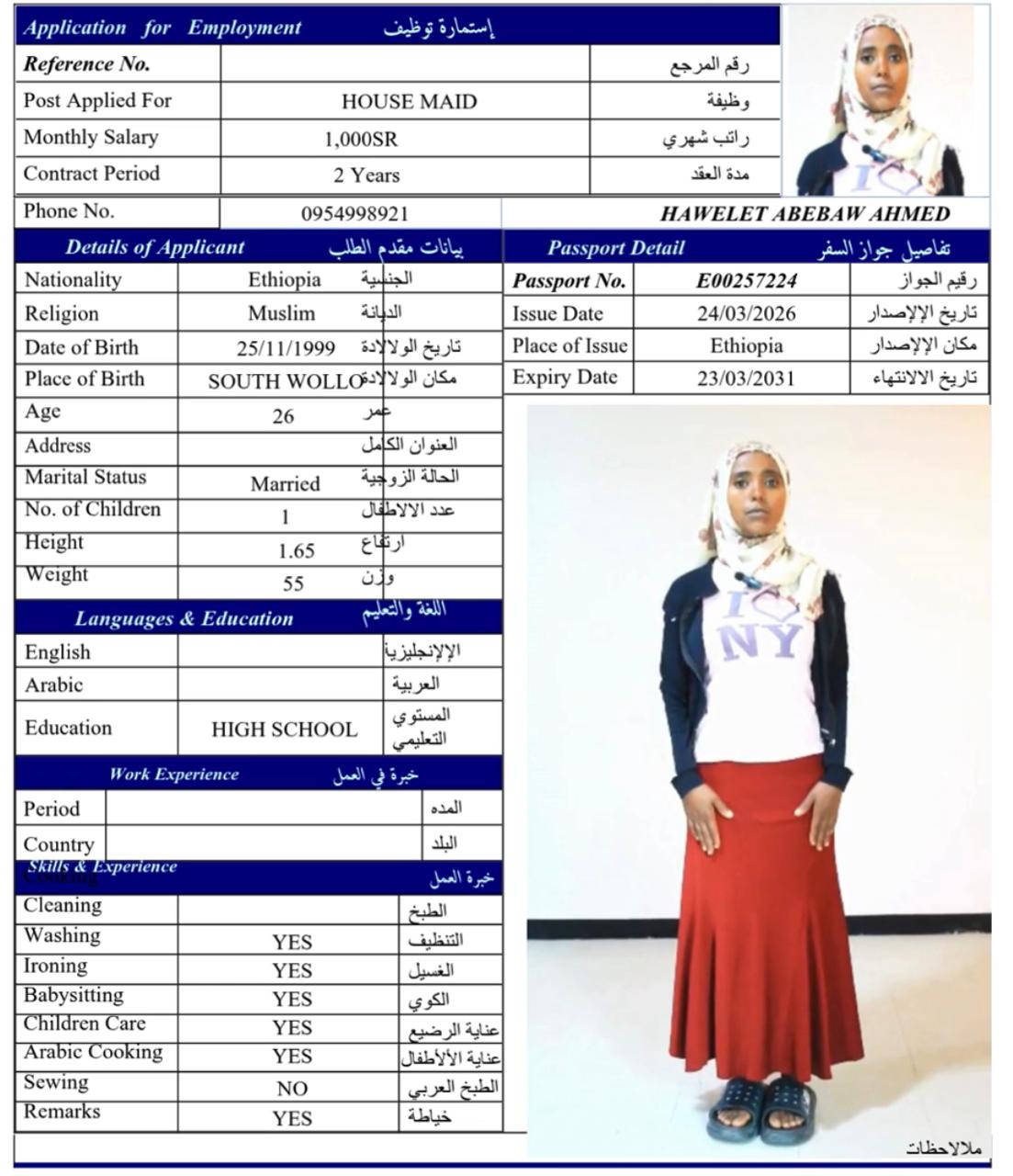 HAWELET ABEBAW AHMED
