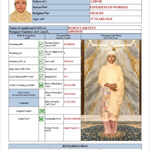 MARUFA KHATUN