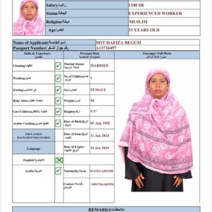 MST HAFIZA BEGUM