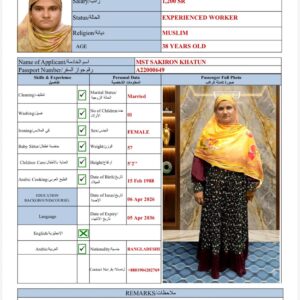 MST SAKIRON KHATUN
