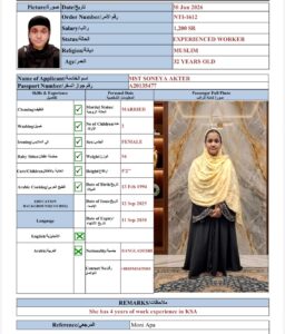 MST SONEYA AKTER