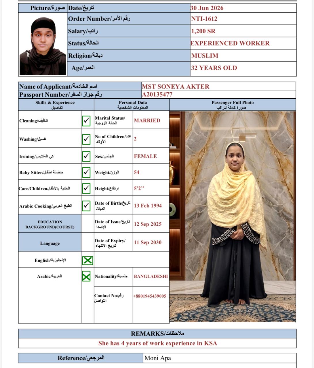 MST SONEYA AKTER