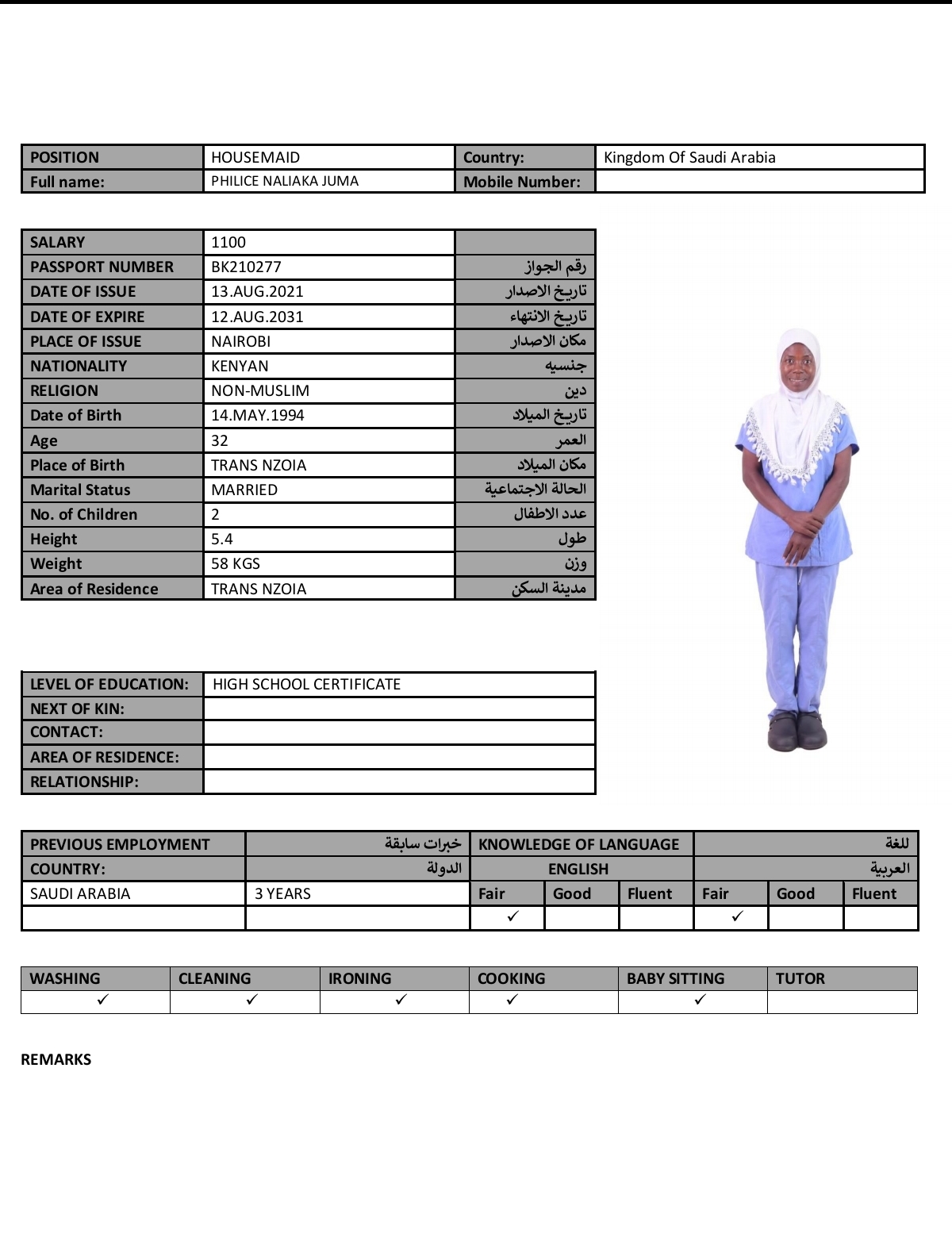 PHILICE NALIAKA JUMA