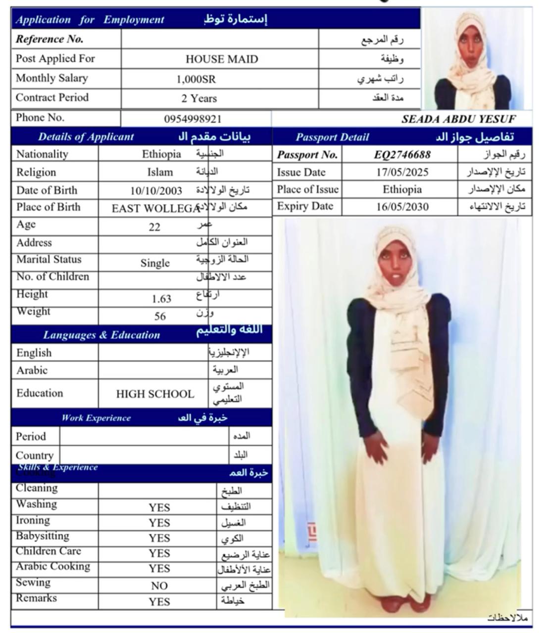 SEADA ABDU YESUF