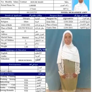 TOYIBA MUHAMMED AMIN