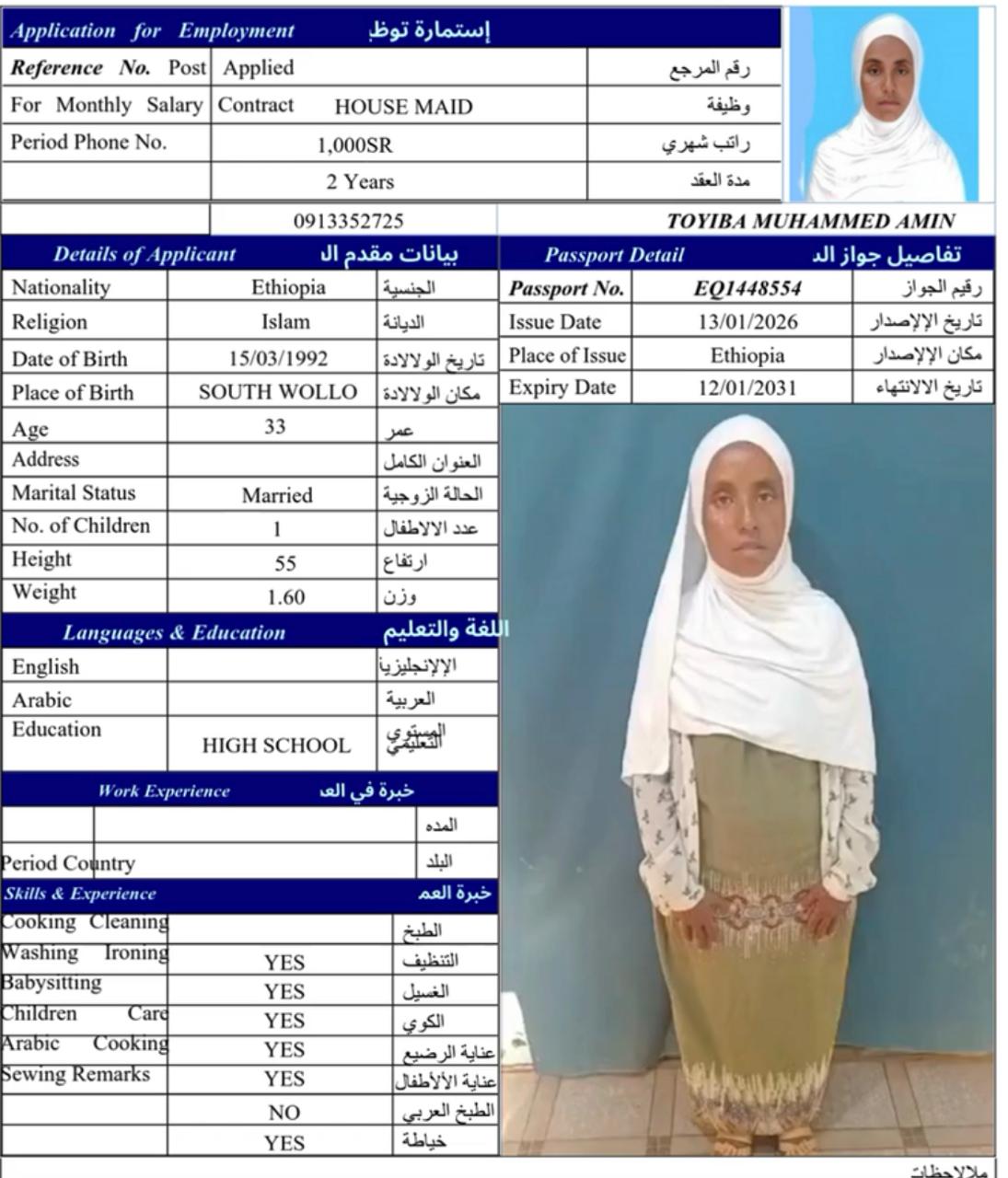 TOYIBA MUHAMMED AMIN