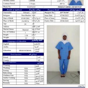 TSEHAY GIRMA DEMEWO