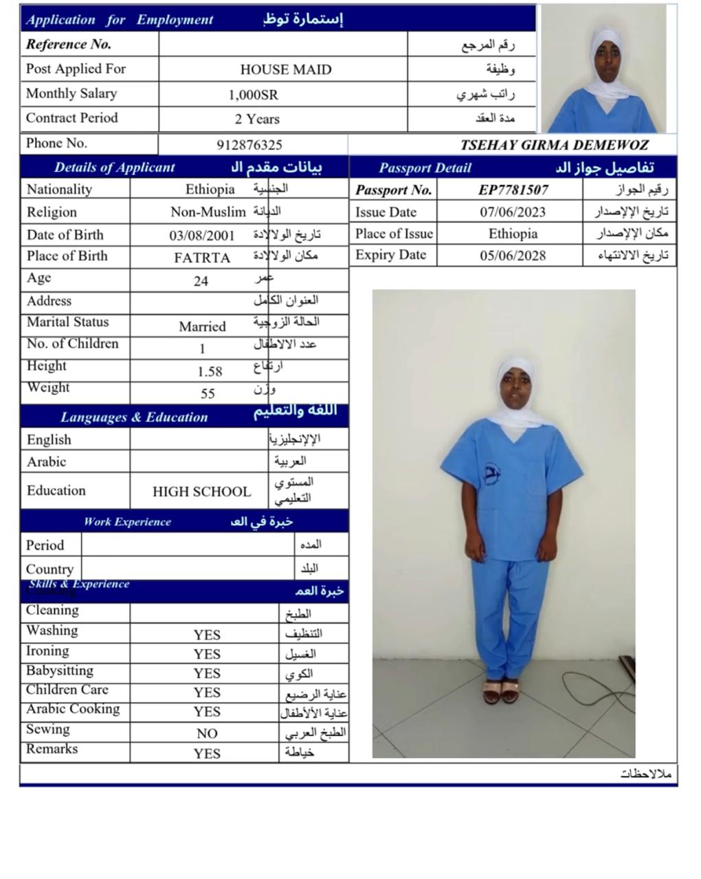 TSEHAY GIRMA DEMEWO