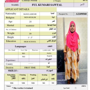 FUL KUMARI SAWTAL