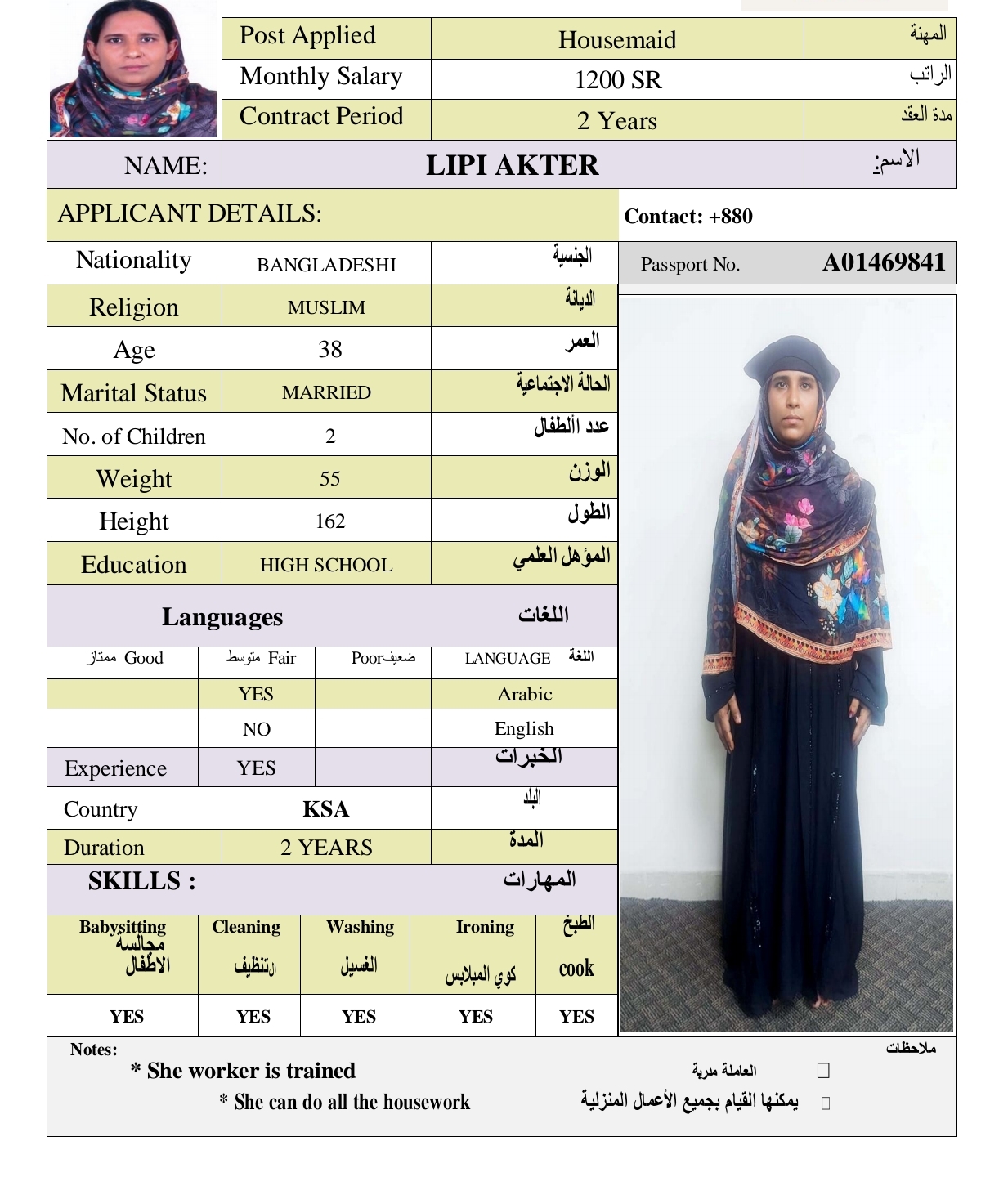 LIPI AKTER