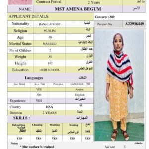 MST AMENA BEGUM