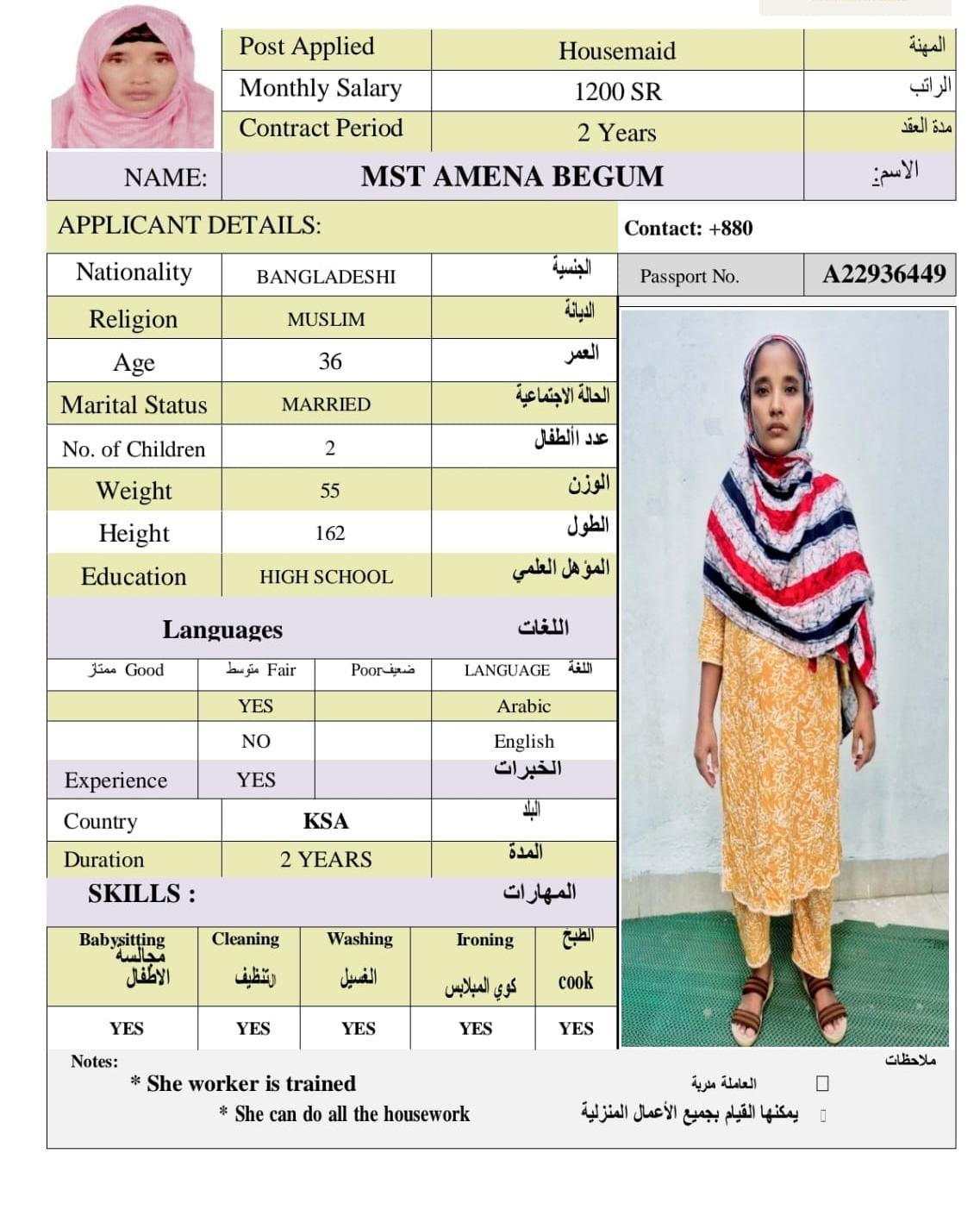 MST AMENA BEGUM