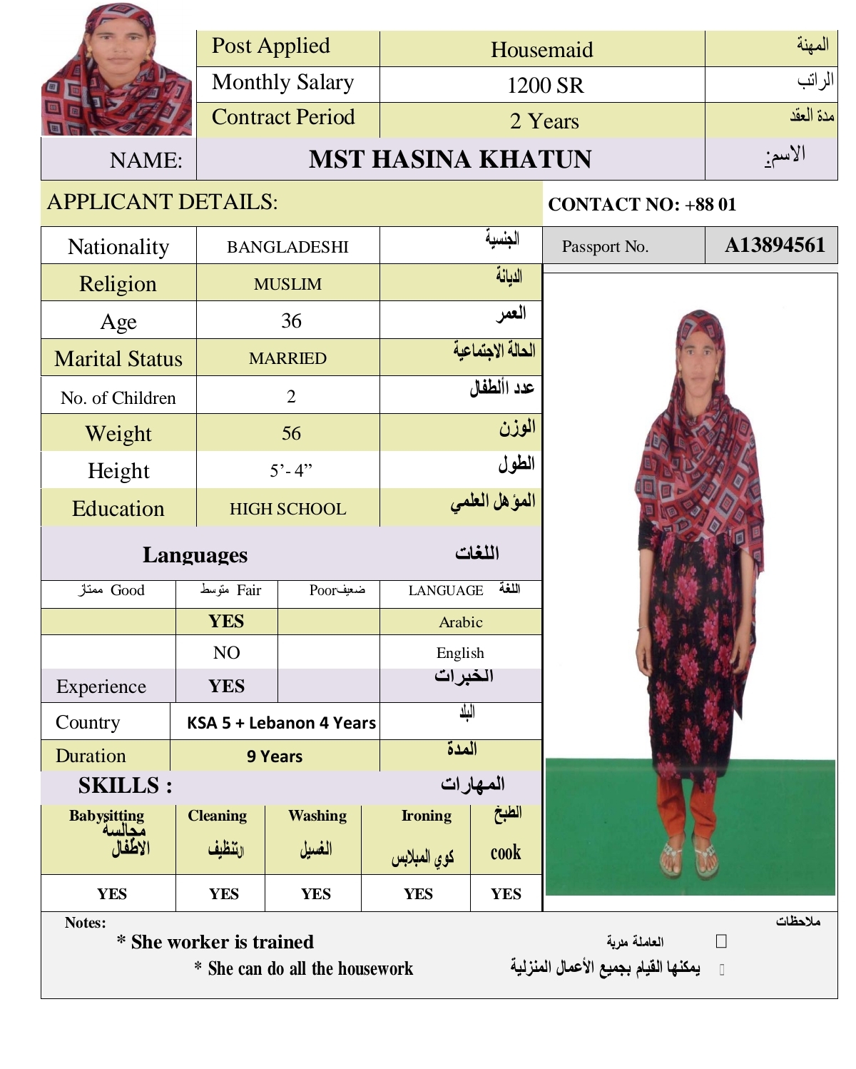 MST HASINA KHATUN