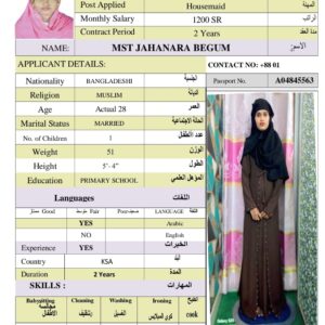 MST JAHANARA BEGUM