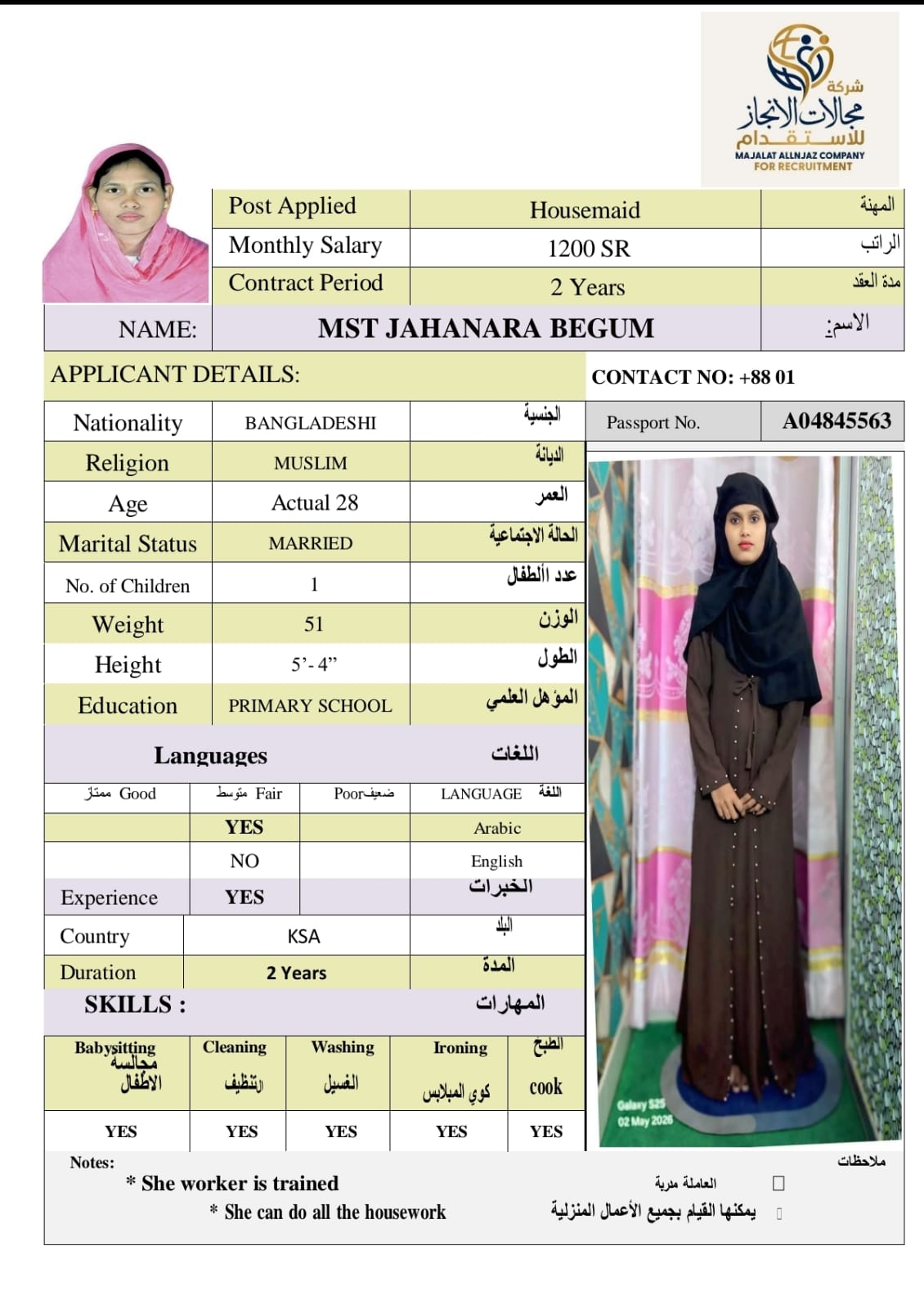 MST JAHANARA BEGUM