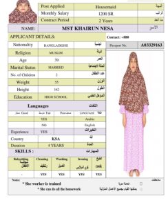 MST KHAIRUN NESA