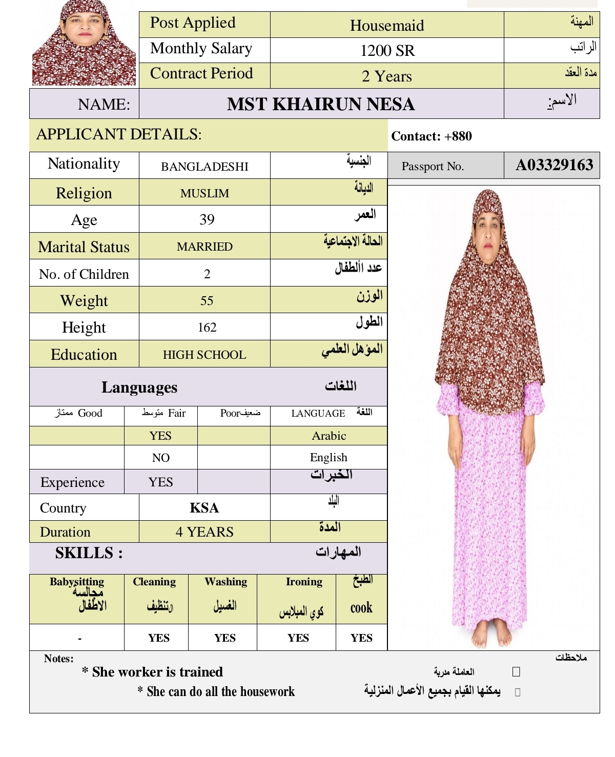 MST KHAIRUN NESA