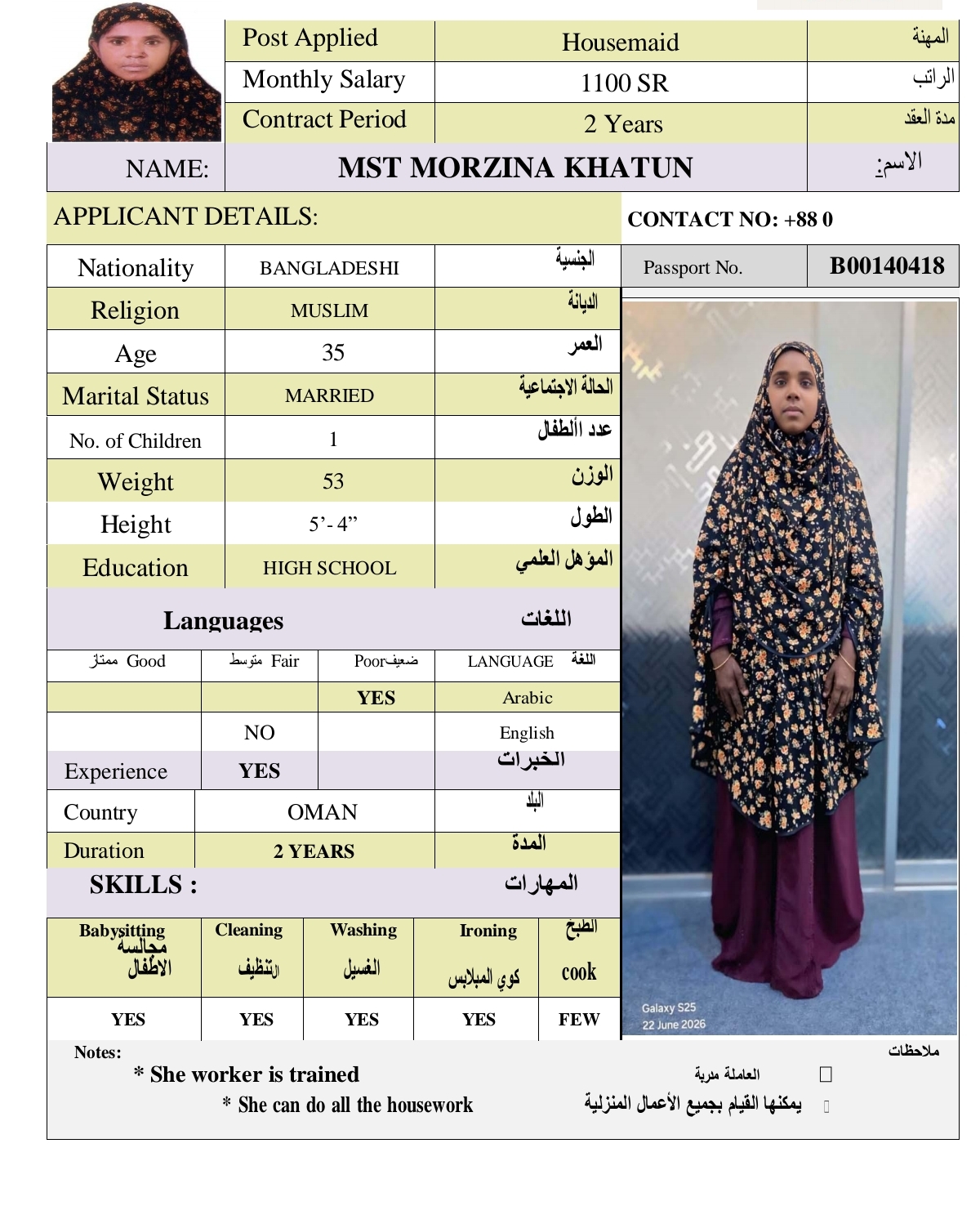 MST MORZINA KHATUN