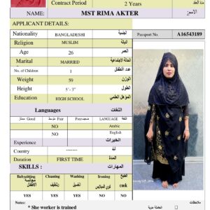 MST RIMA AKTER