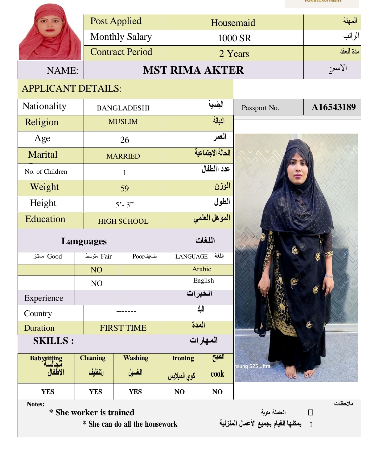 MST RIMA AKTER
