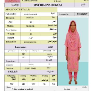 MST ROJINA BEGUM