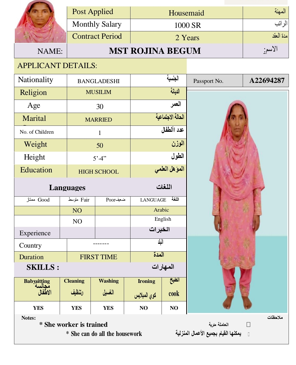 MST ROJINA BEGUM