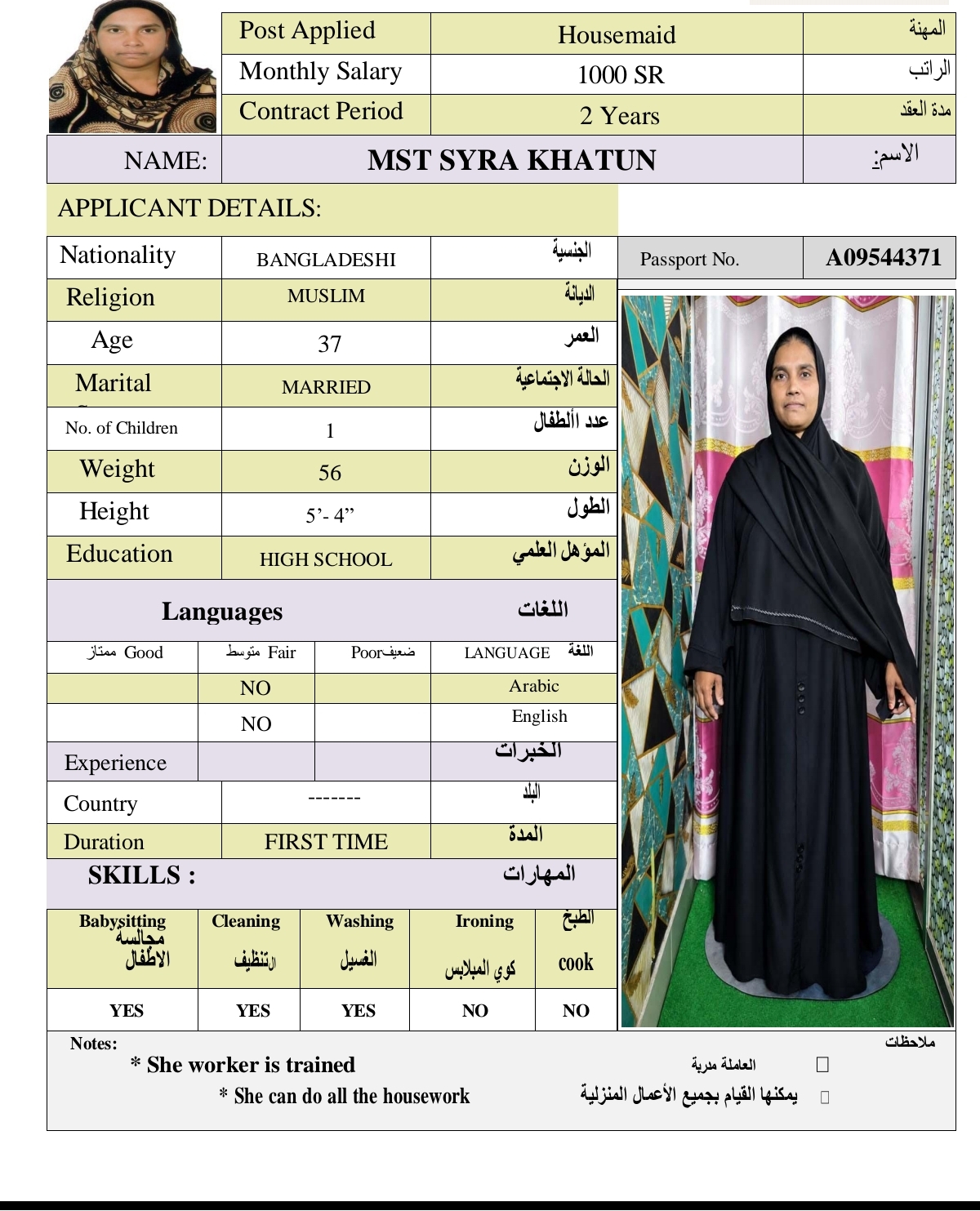 MST SYRA KHATUN
